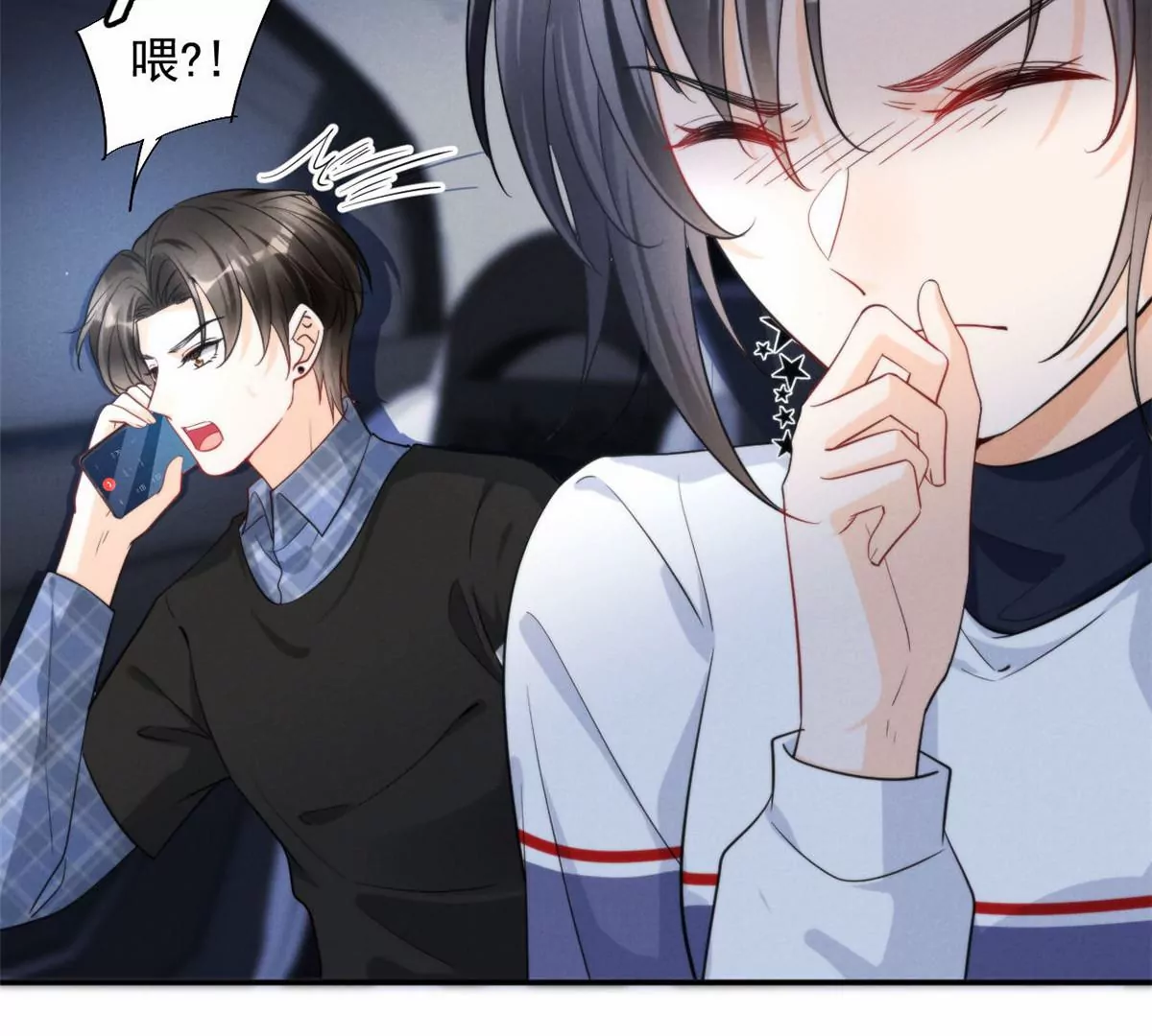 67 臭道士不对劲20