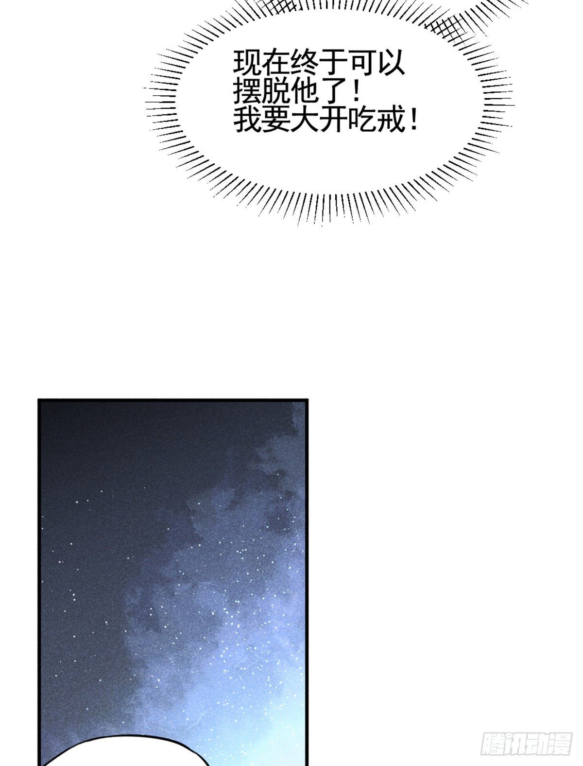 10 又在艹人设！62