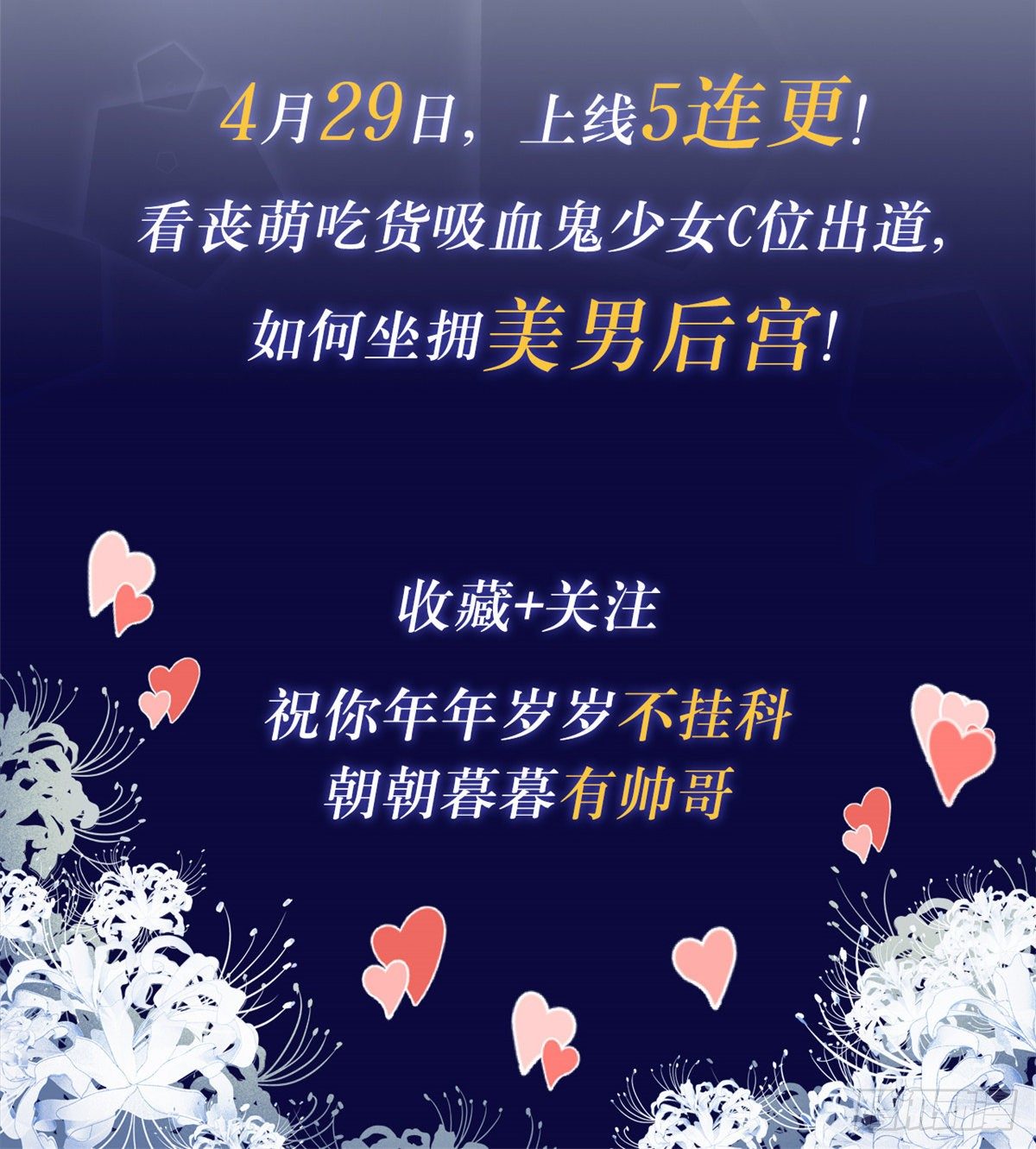 预告39