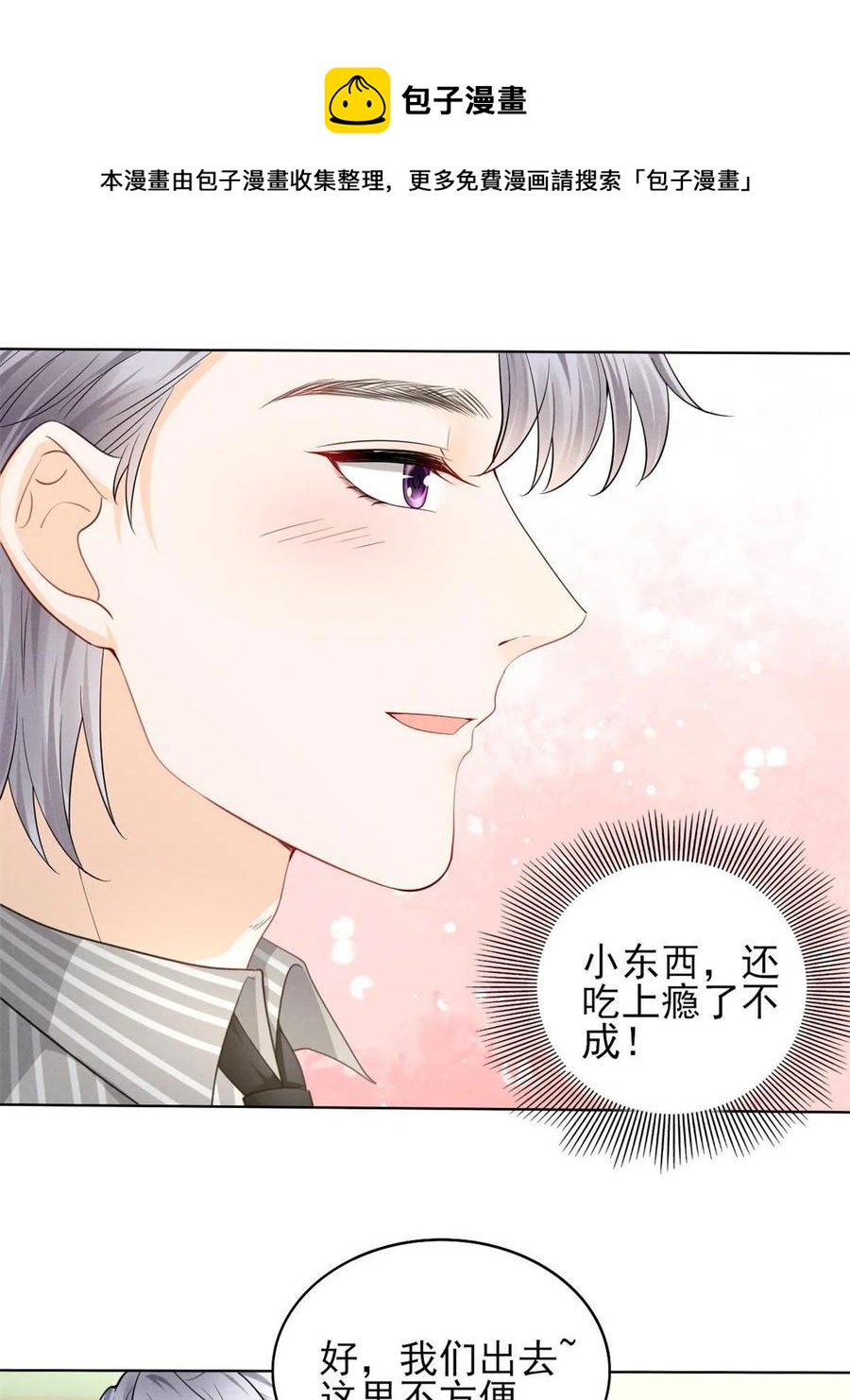 98 你是我的男人16