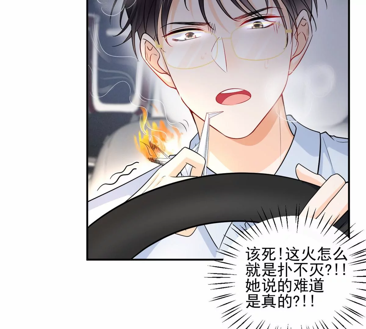 67 臭道士不对劲7
