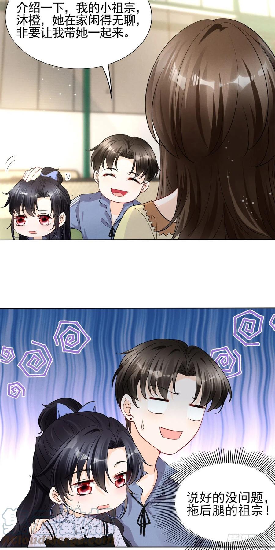 95 前女友登场14