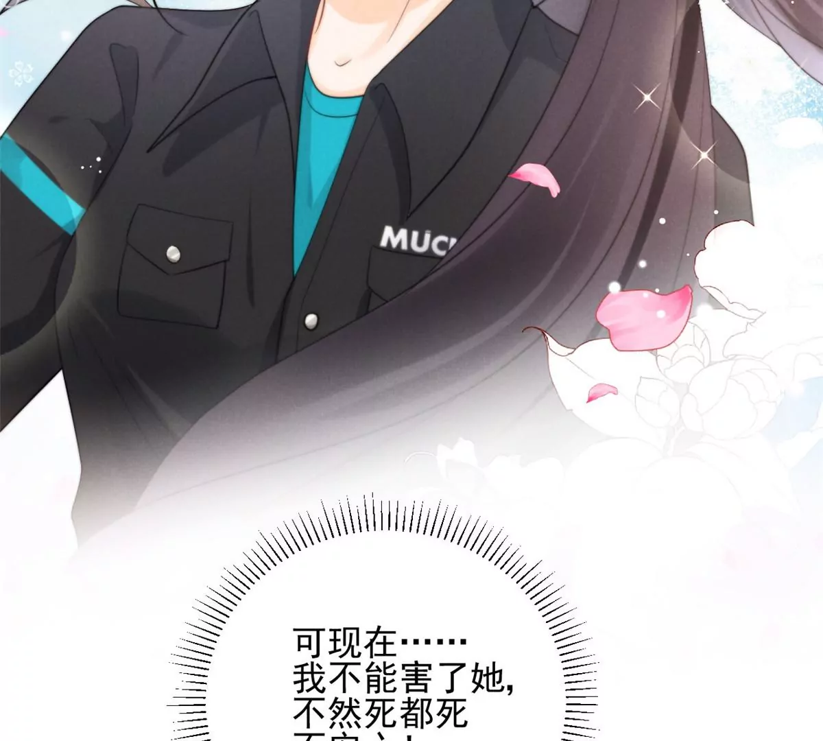 68 牧韶出事77
