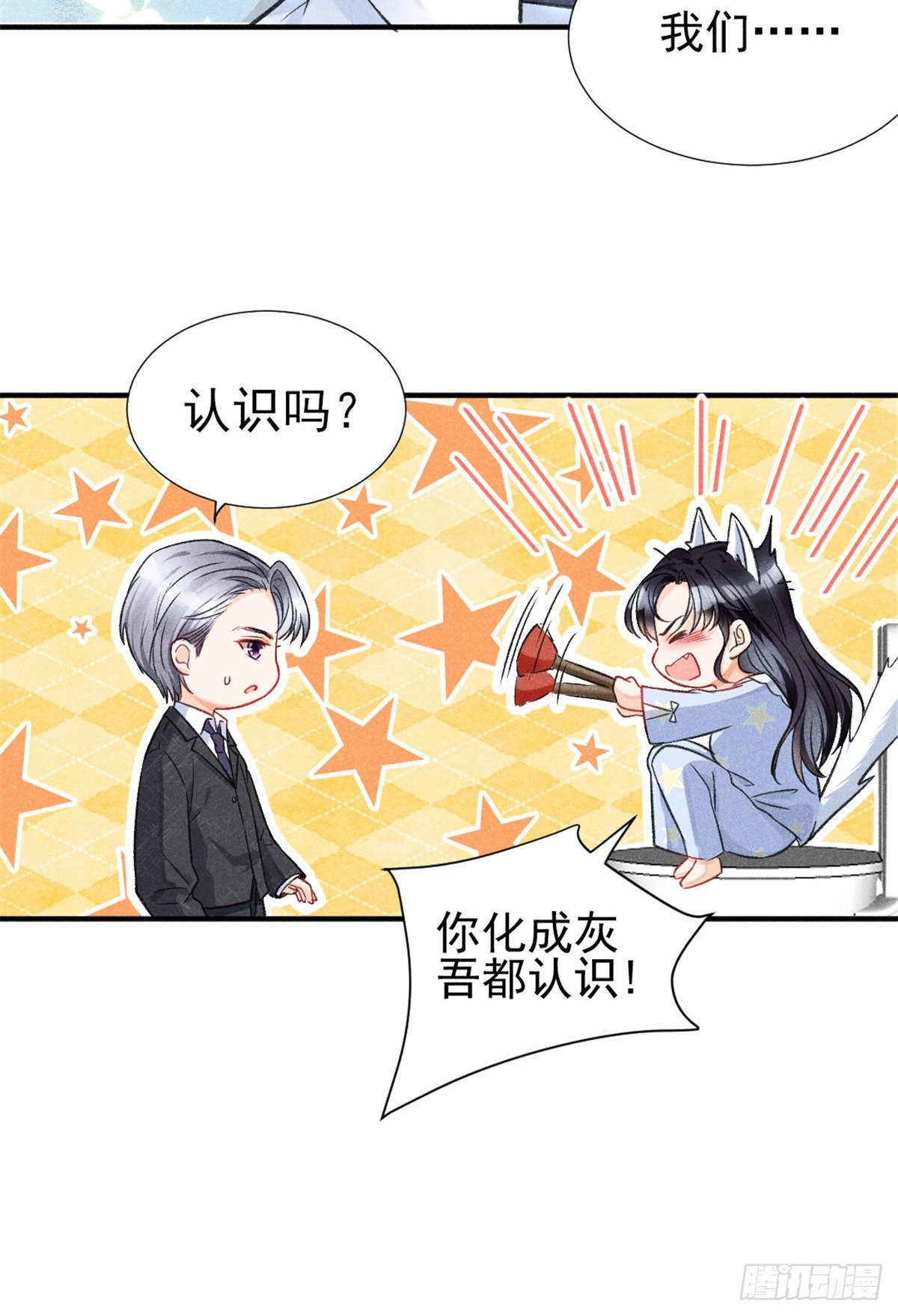 05 你好香，吾喜欢~41