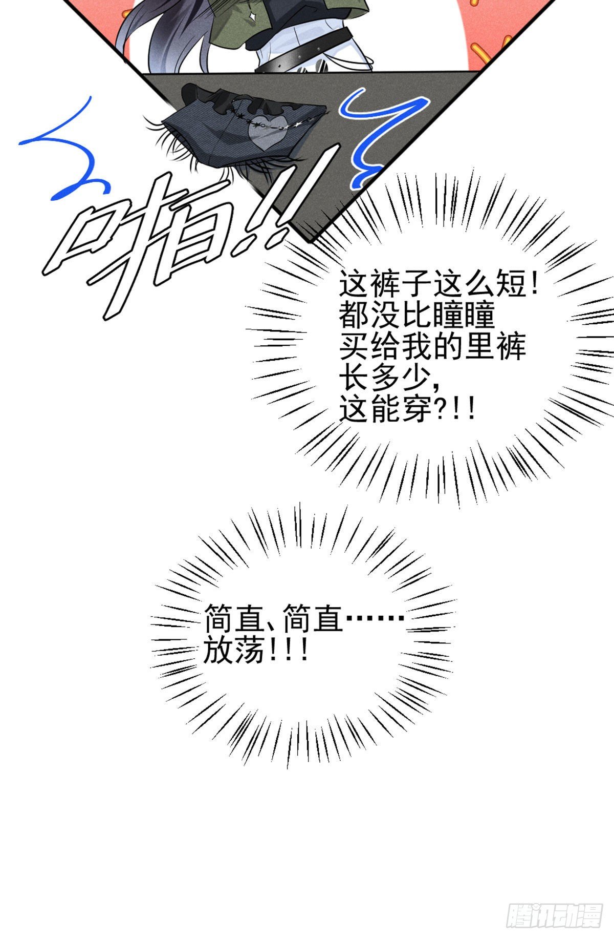 11 再敢bb拔你舌头！21