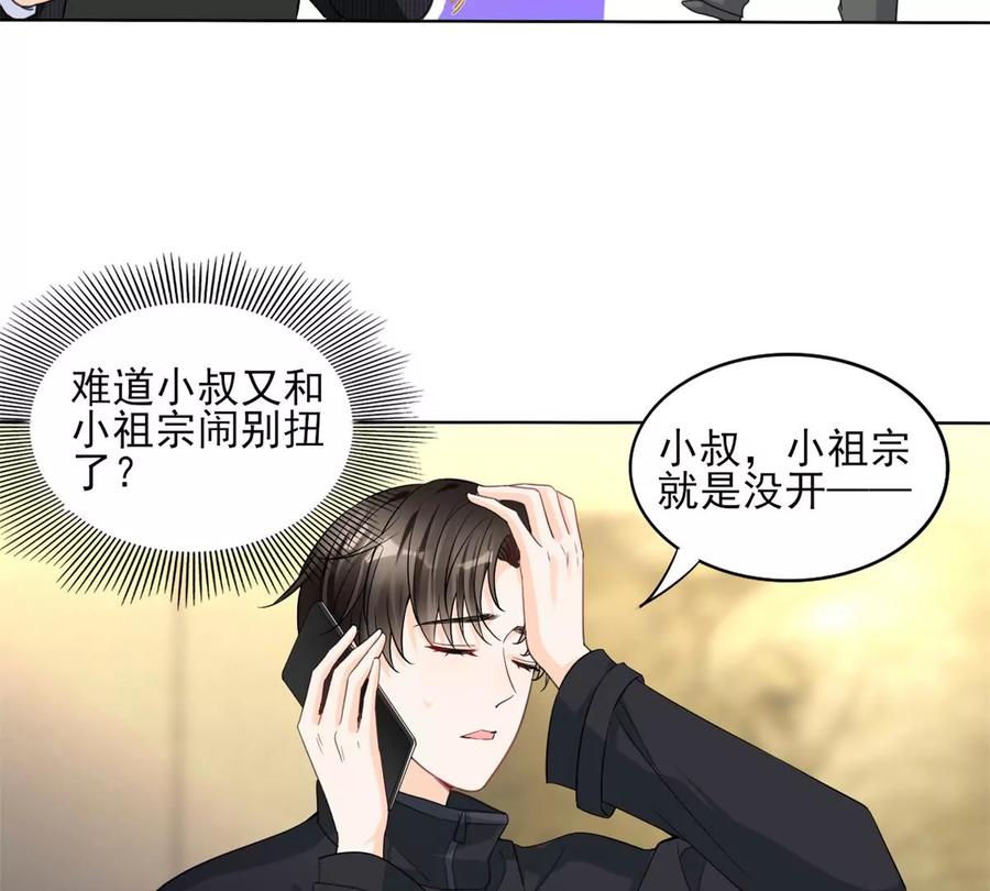 71 霸总和霸总的交锋64