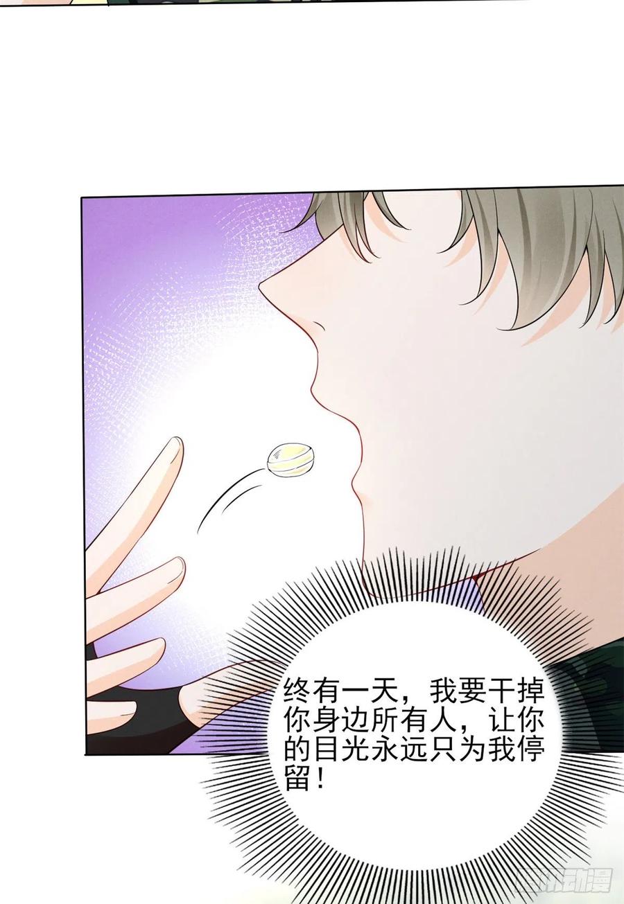 89 你的目光只能为我停留35