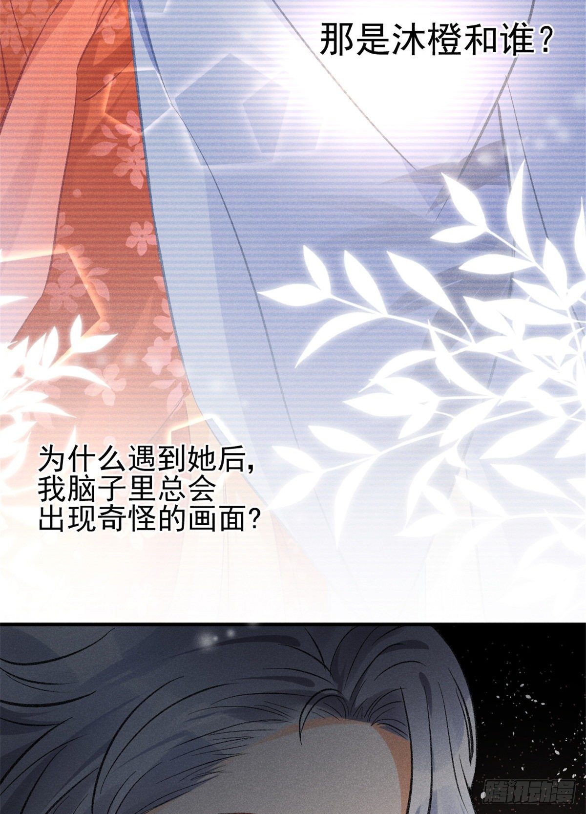 09 偷吃要注意什么？51