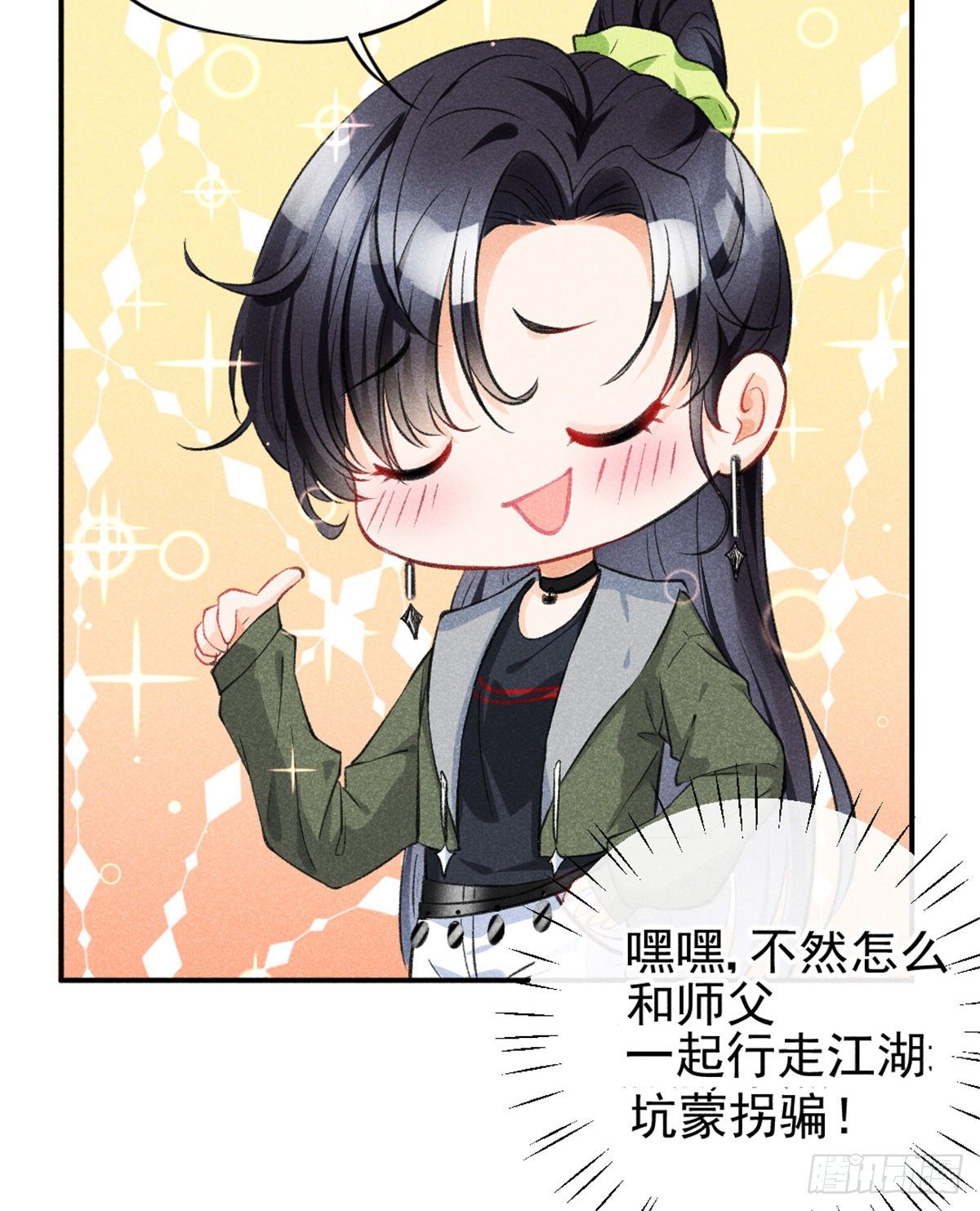 07 是缘？是孽？35