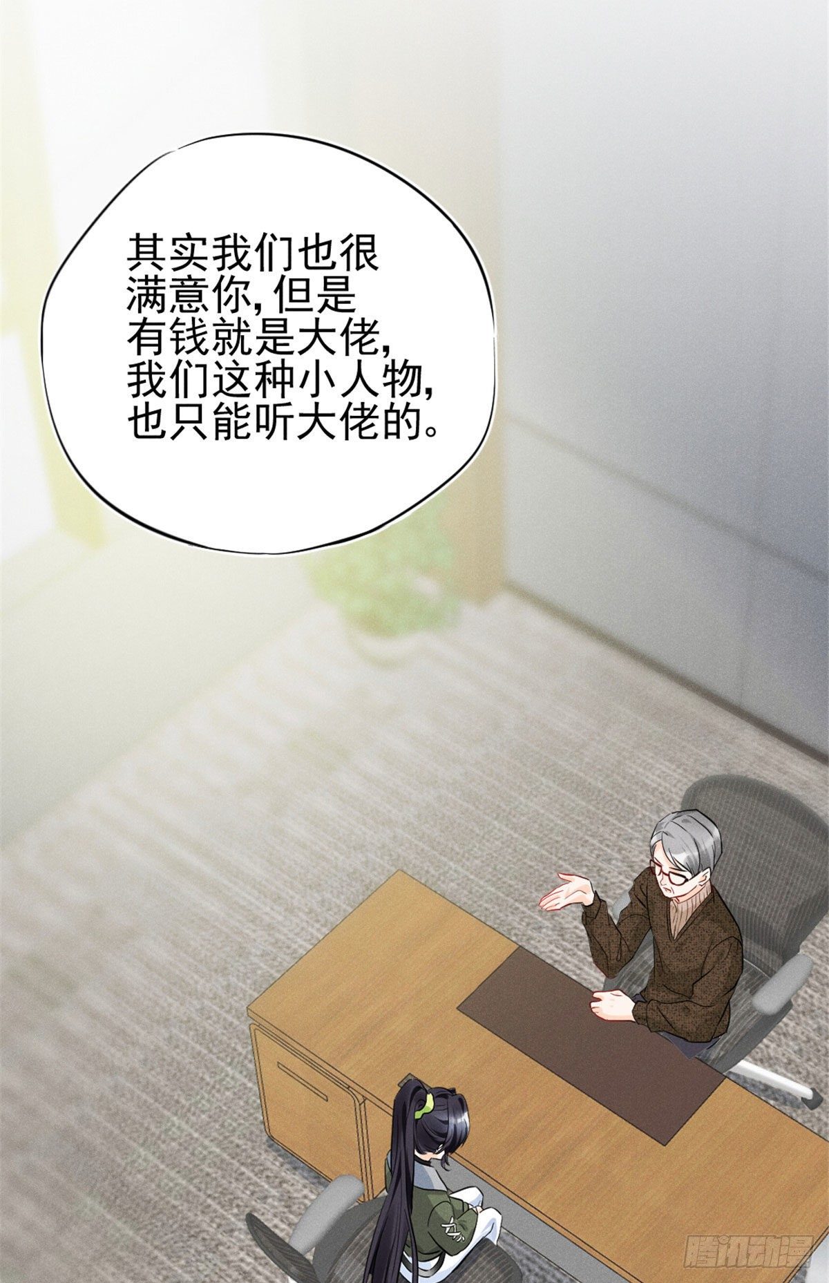 11 再敢bb拔你舌头！30