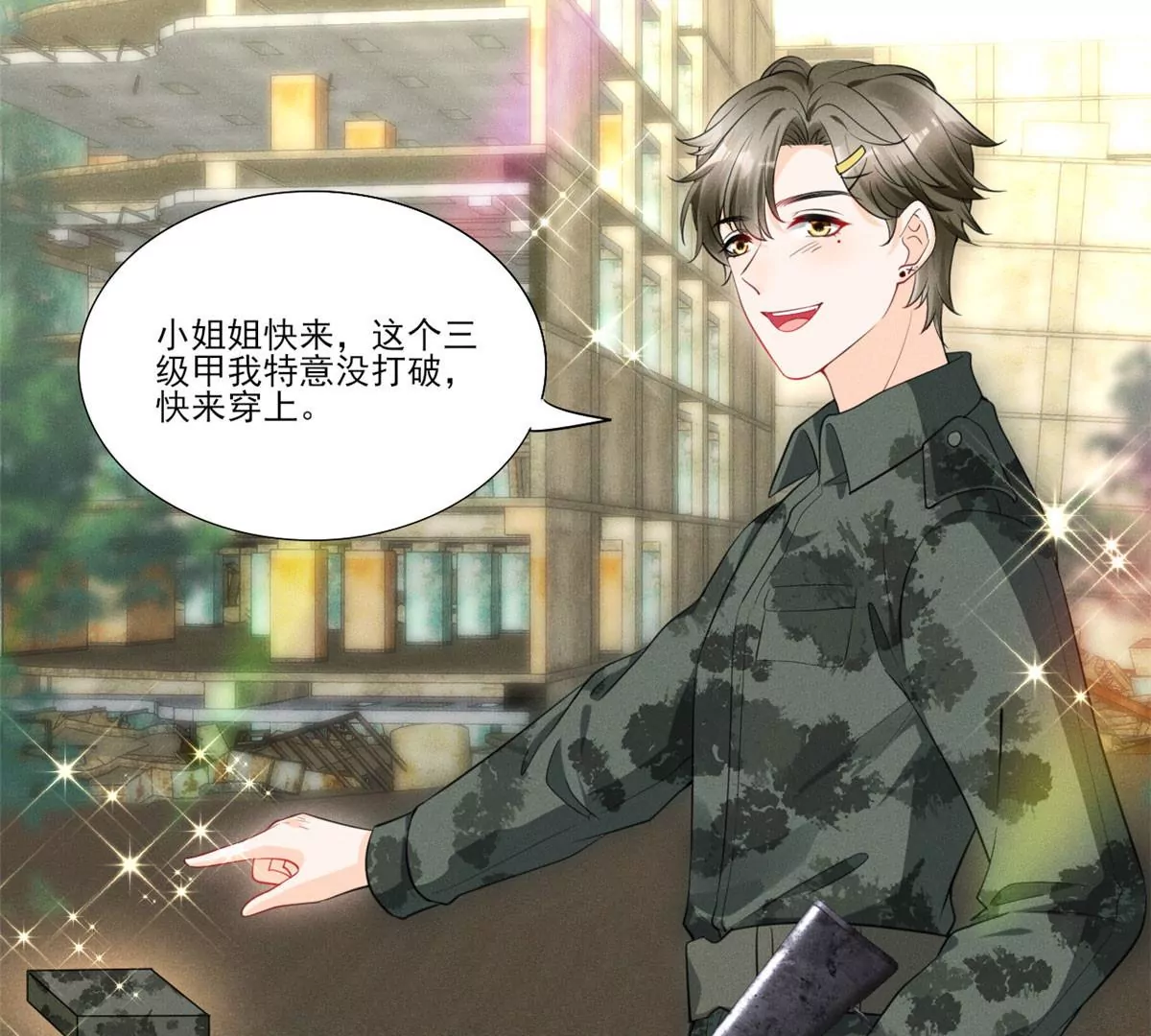 48 和夜泽过二人世界？6