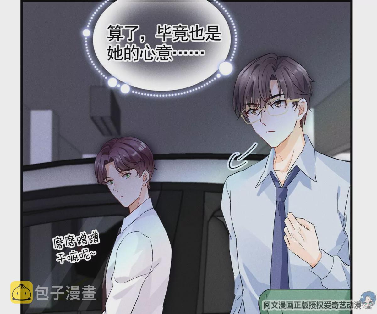 61 邪魅攻与高冷受18