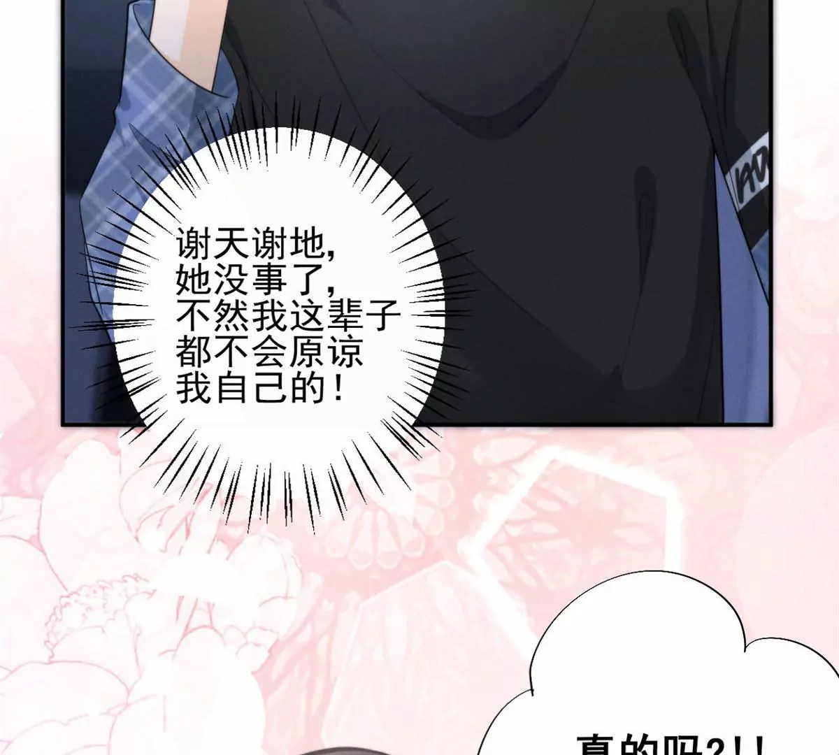 67 臭道士不对劲23