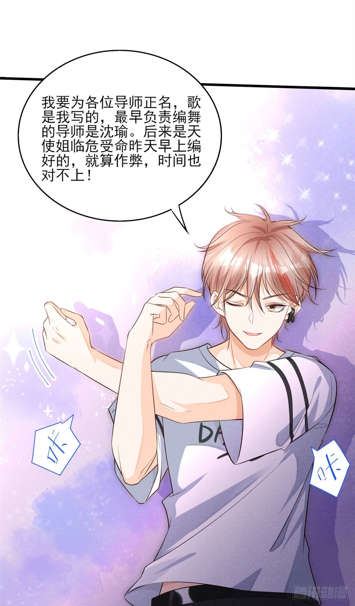 34 节目组黑幕被揭23