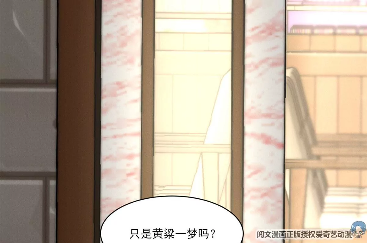 49 黄粱一梦61