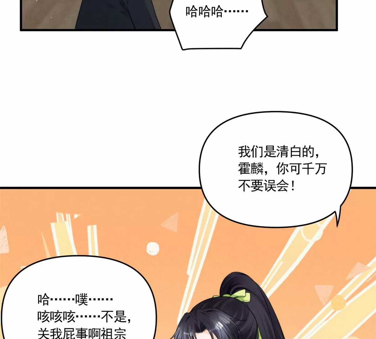 76 我就是喜欢她18