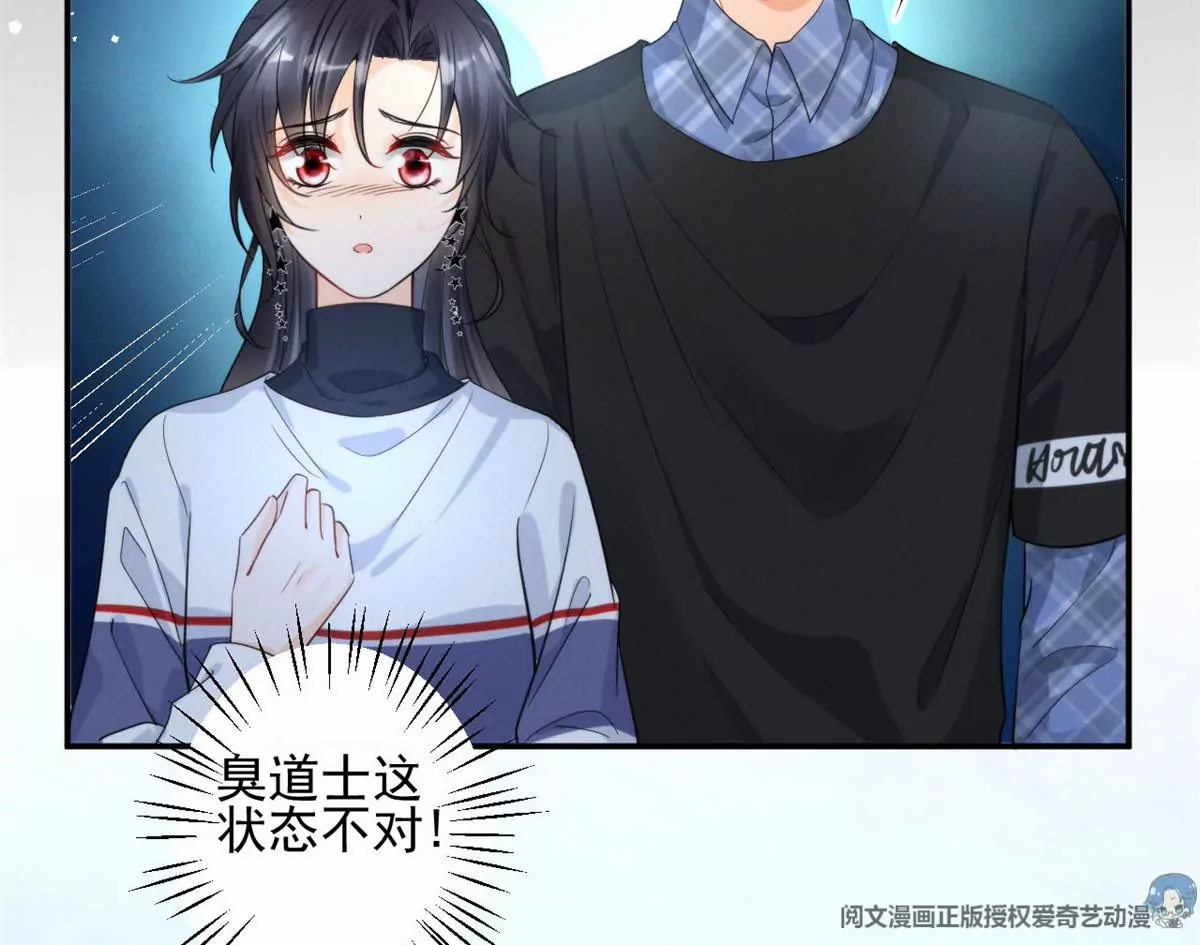67 臭道士不对劲36