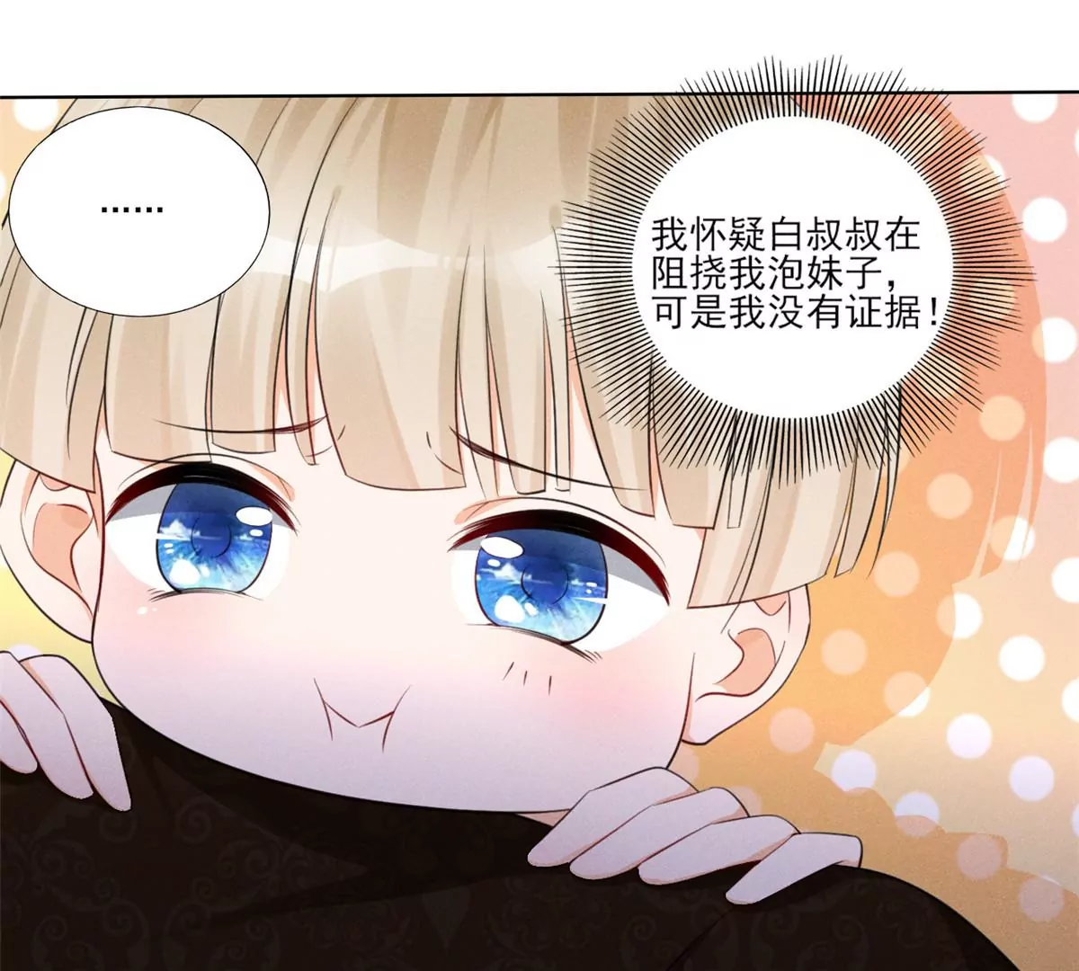 41 得罪大佬23