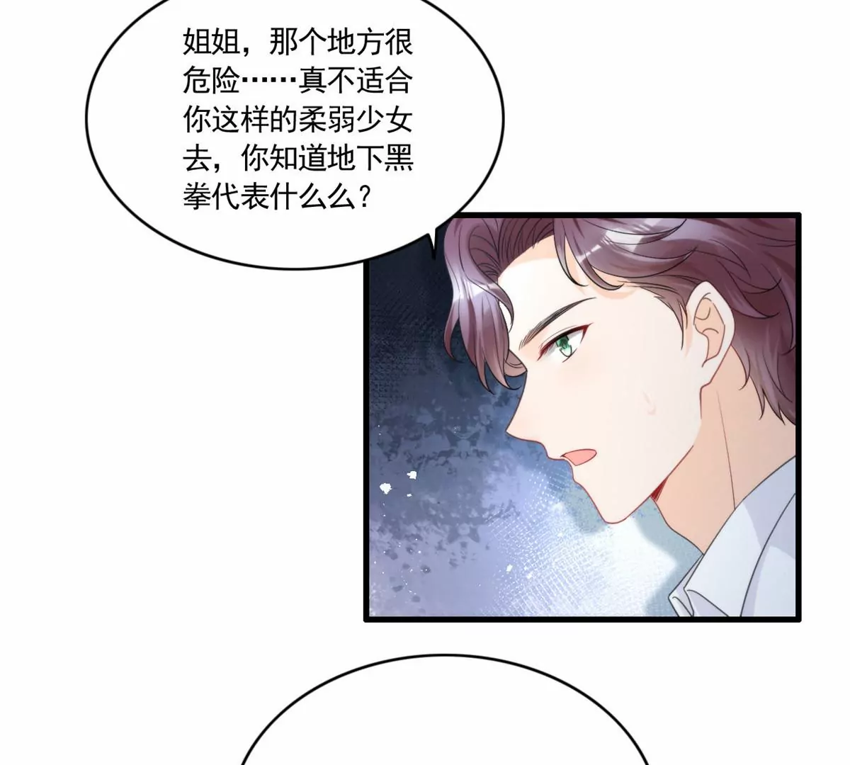 81 越是危险越要去53