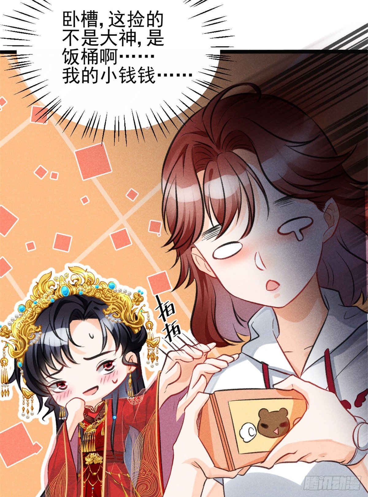02 捡到一只吸血鬼64