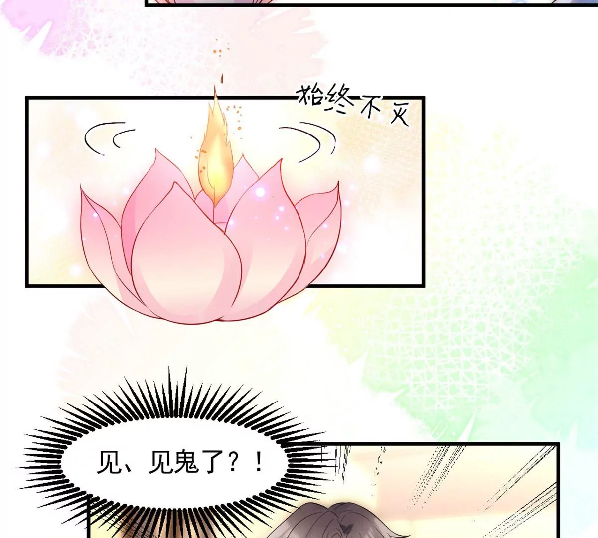 61 邪魅攻与高冷受9