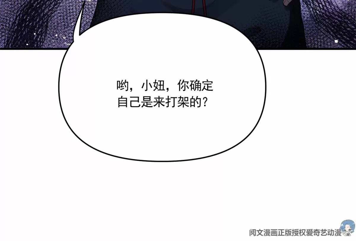 82 猎物主动上门了64