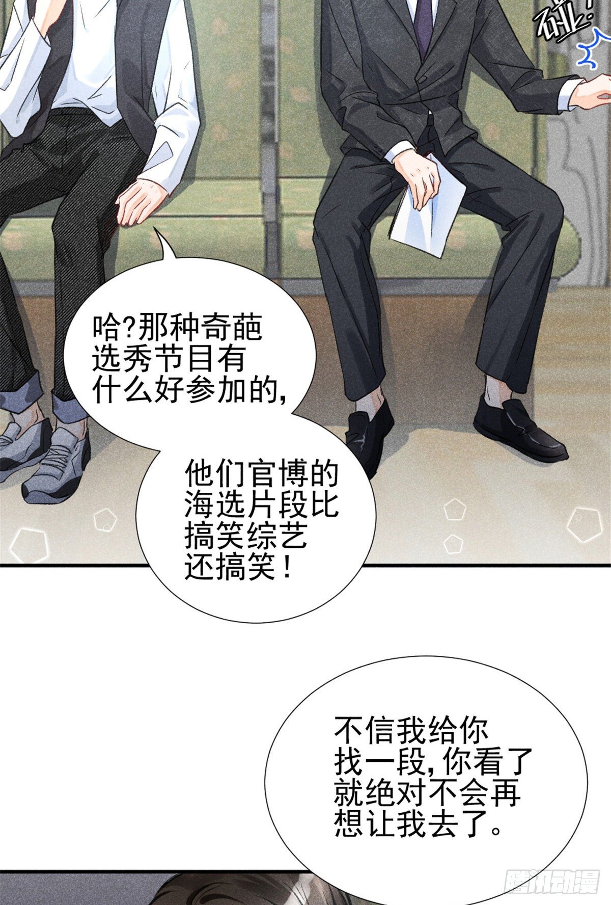 04 我有特别的表演技巧53