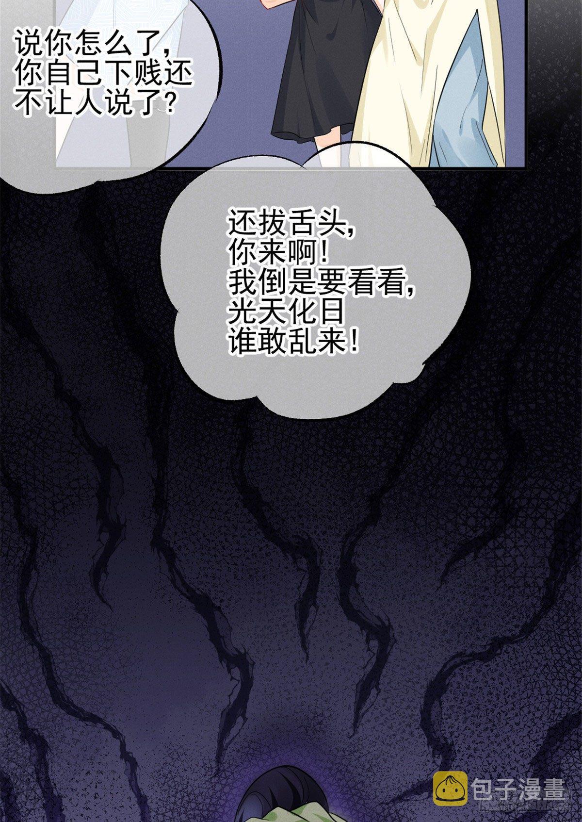 11 再敢bb拔你舌头！43