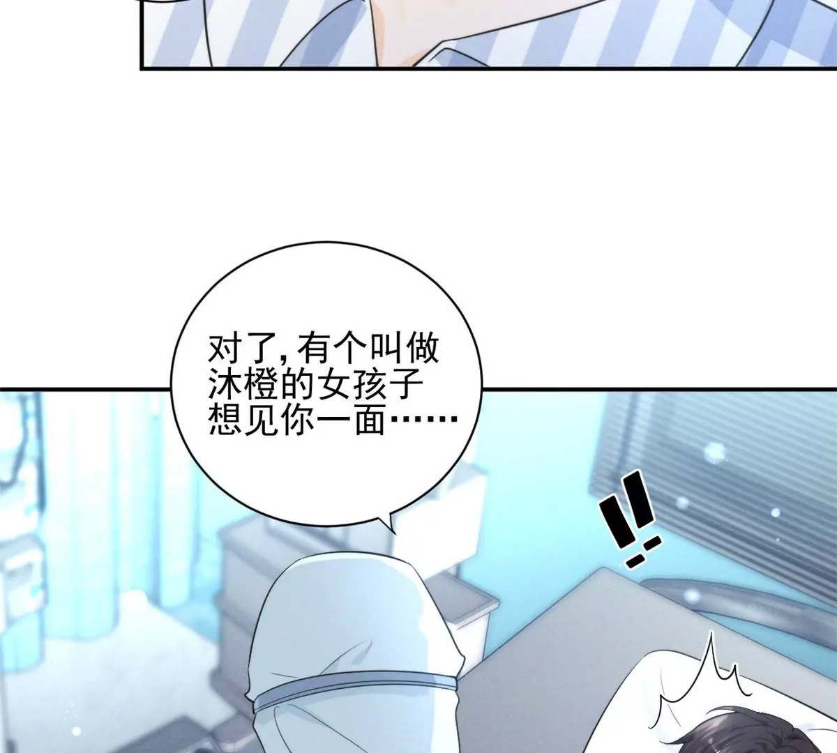 68 牧韶出事71