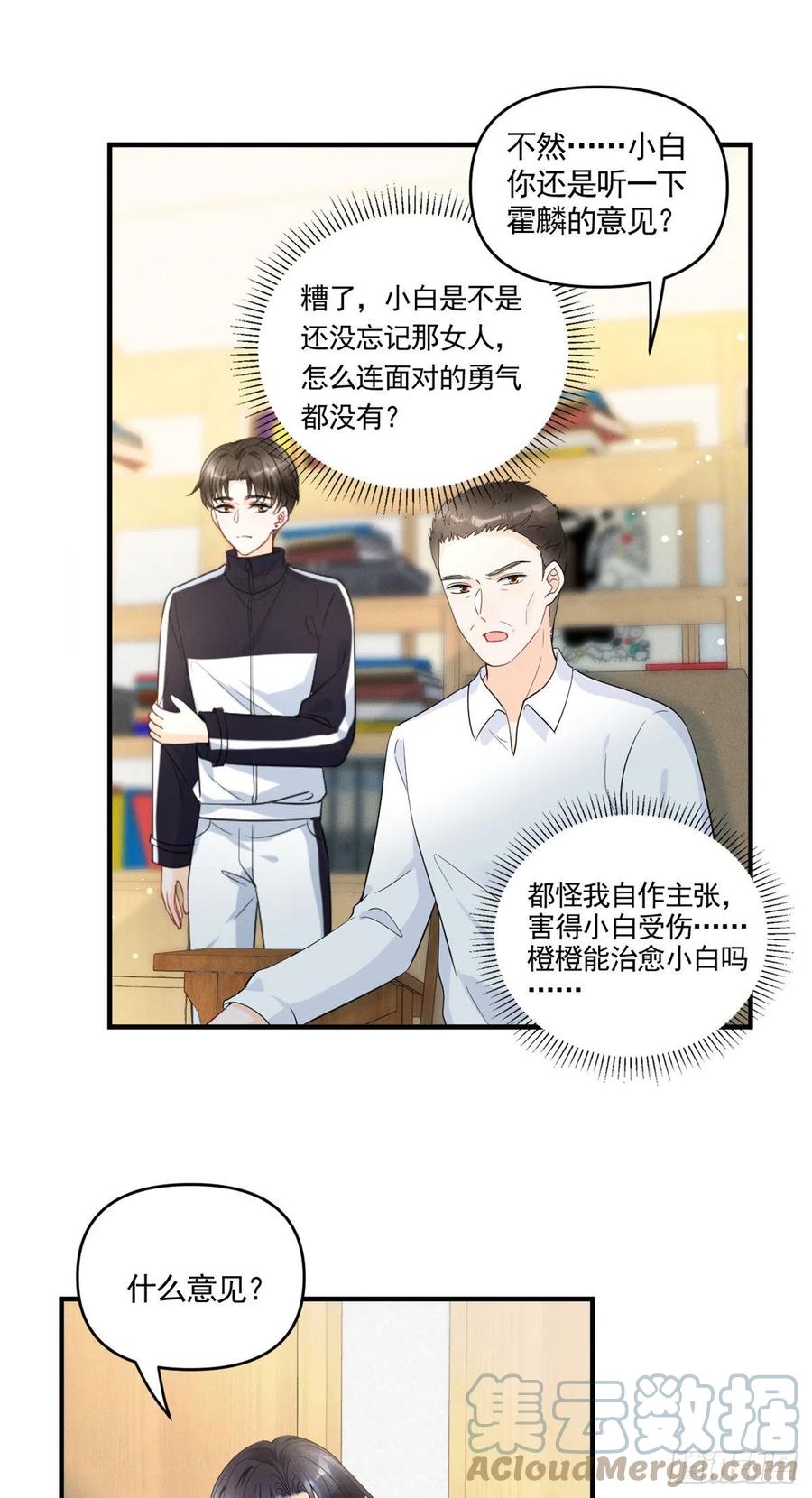 93 关不住心中的猛兽6