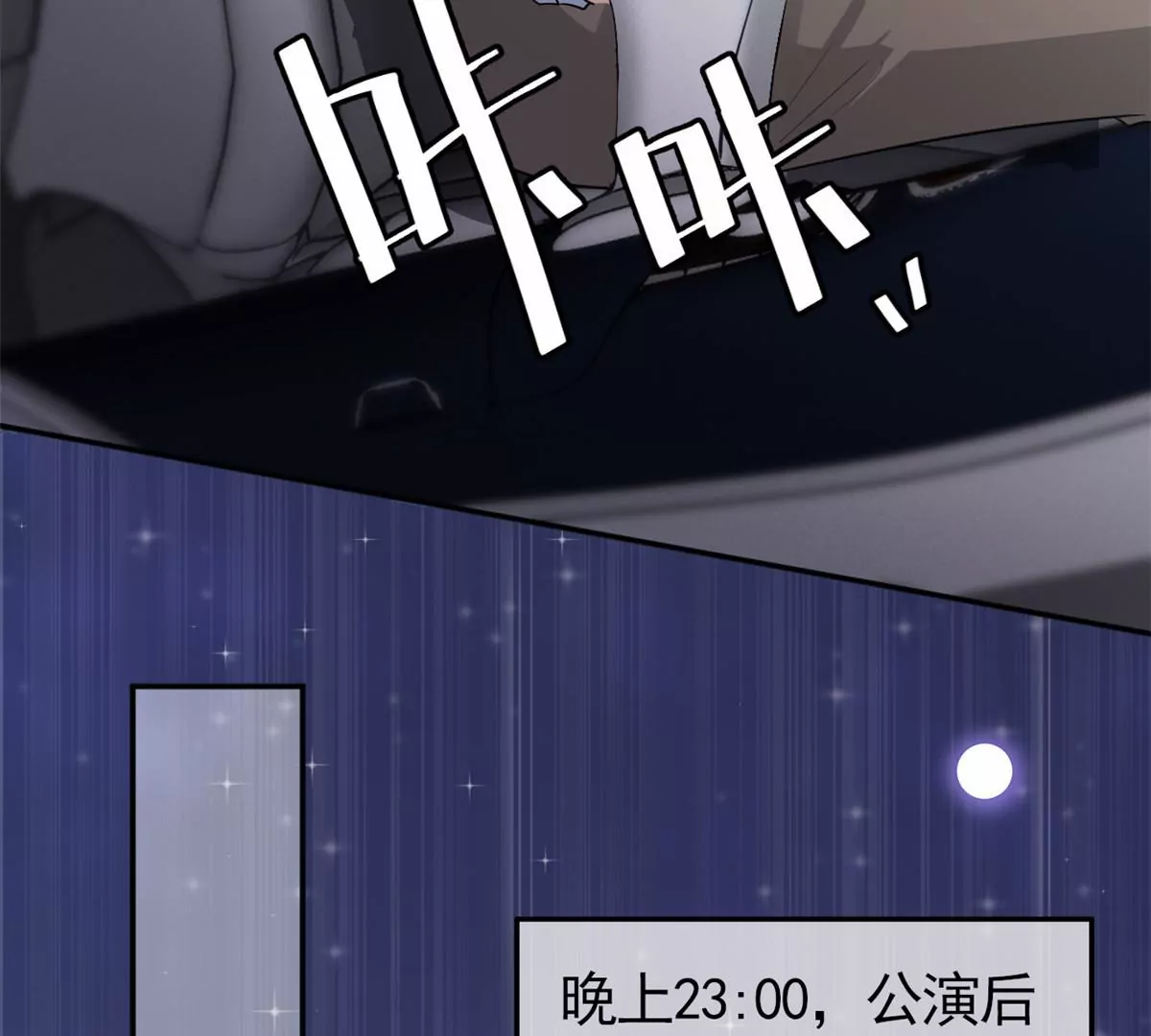 67 臭道士不对劲12