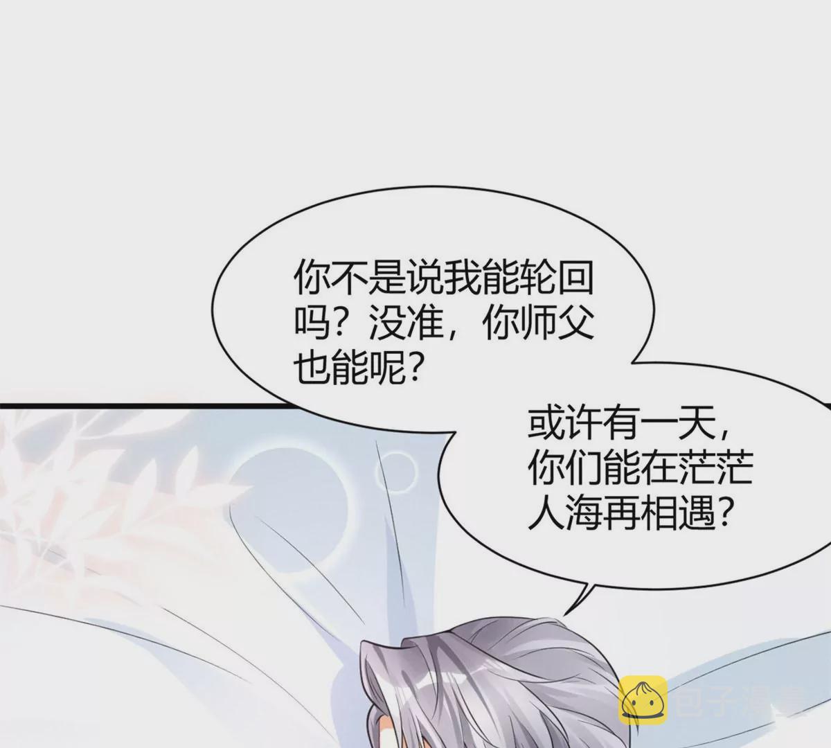 38 为了师父C位出道！59
