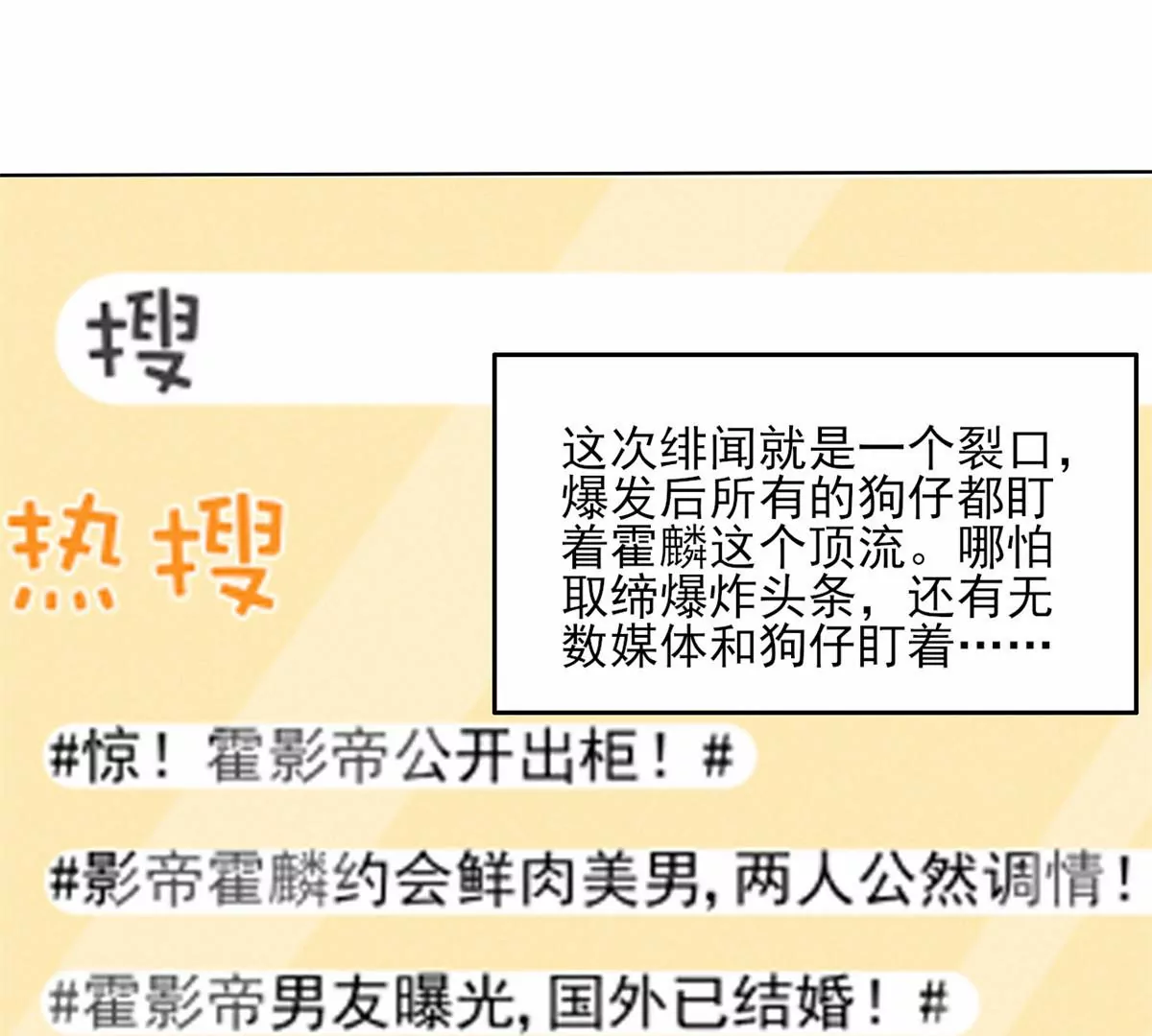 78 你这是让我不战而逃12