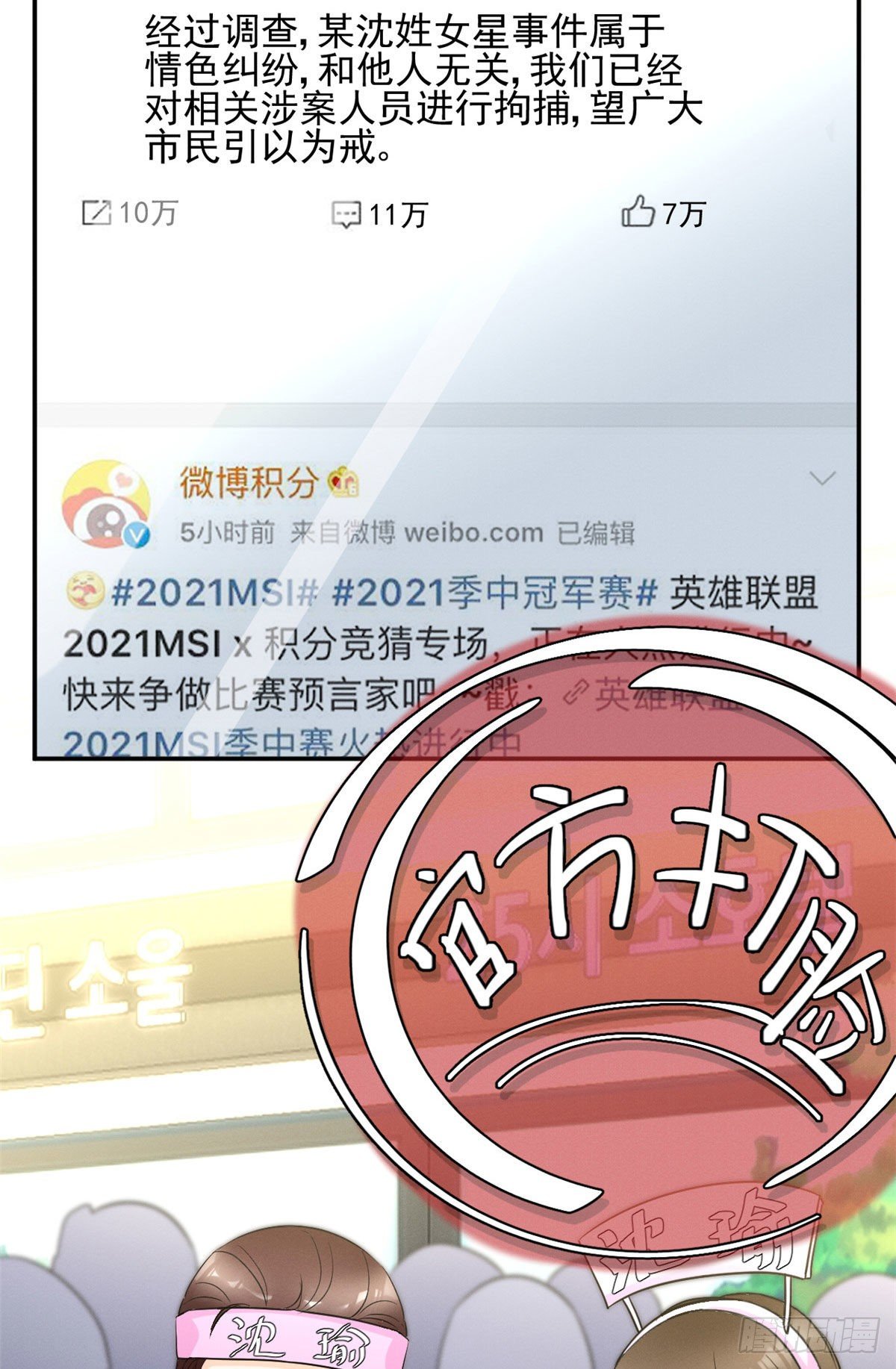 28 你不配！28