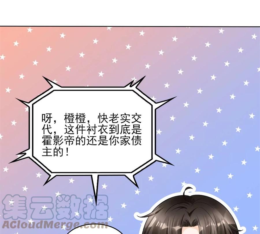 71 霸总和霸总的交锋66