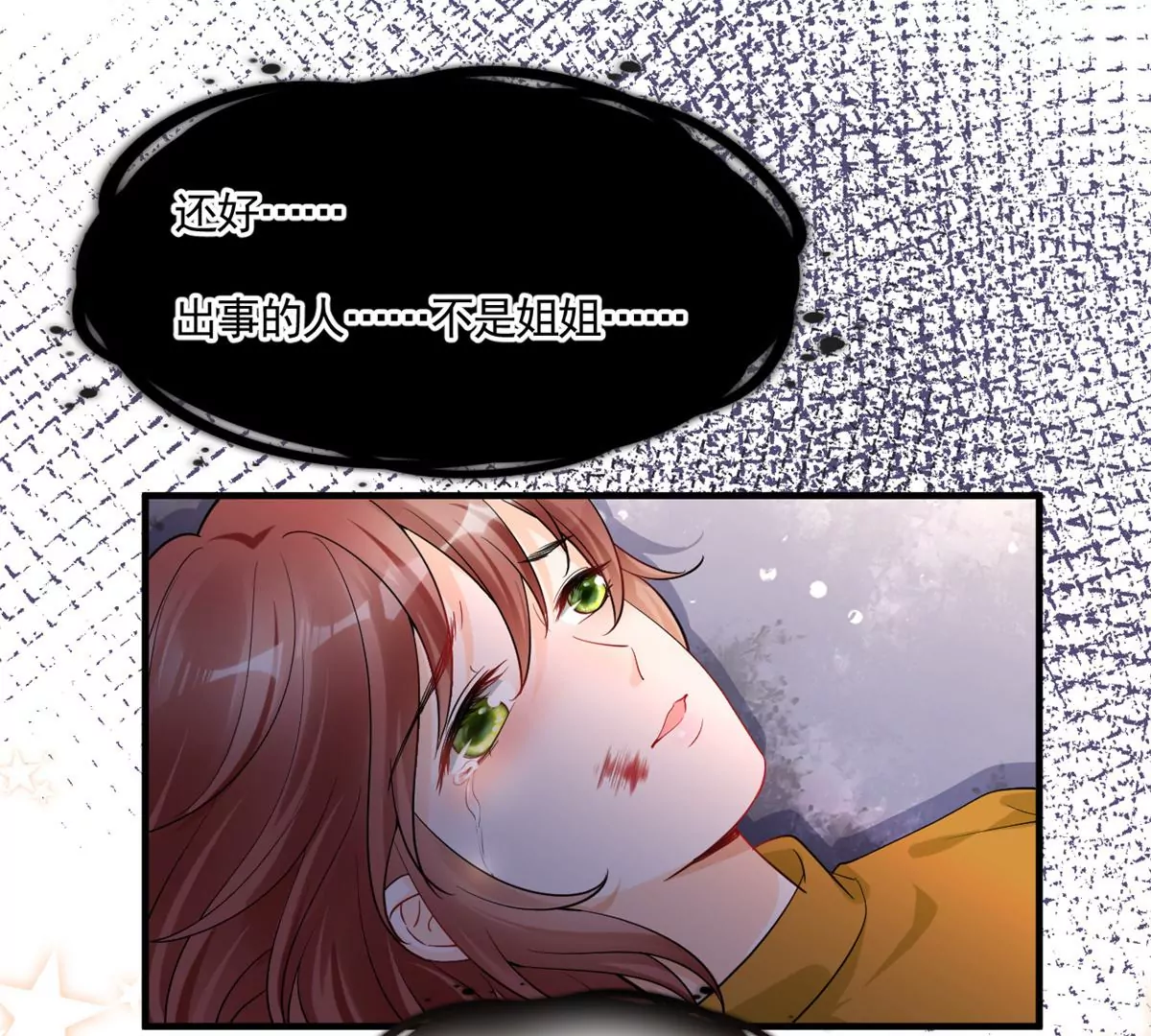 66 疯狂的沈瑜34