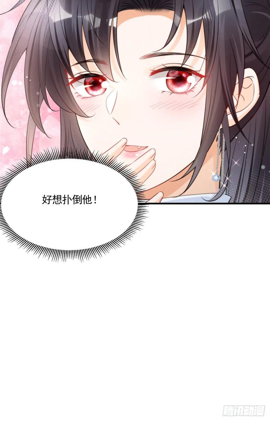 91 好想扑倒他31