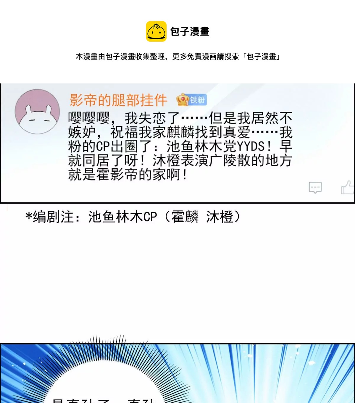 78 你这是让我不战而逃23