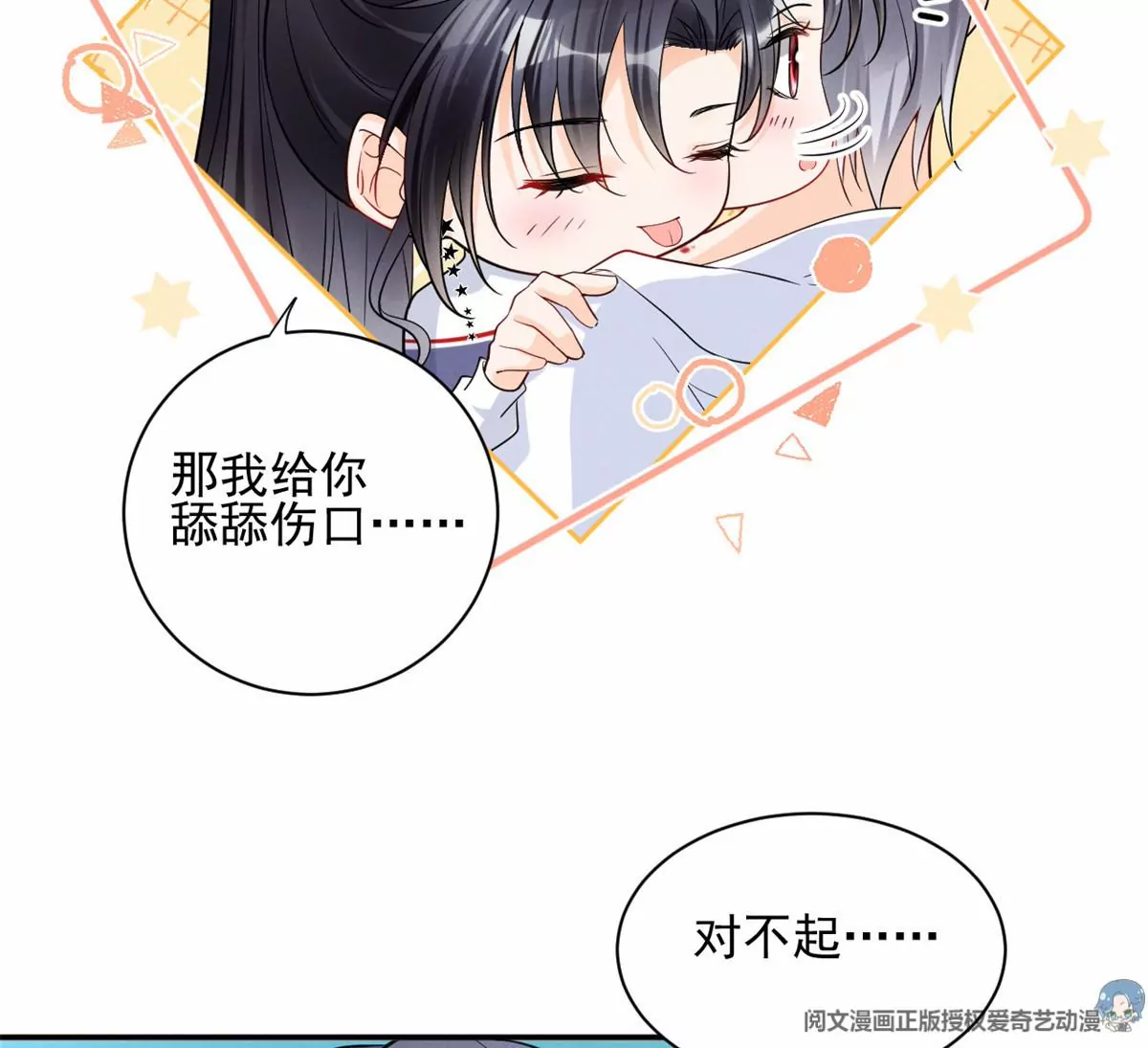 67 臭道士不对劲63