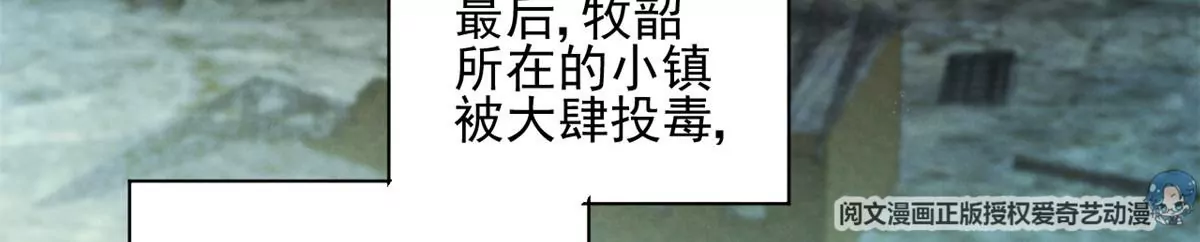 68 牧韶出事45