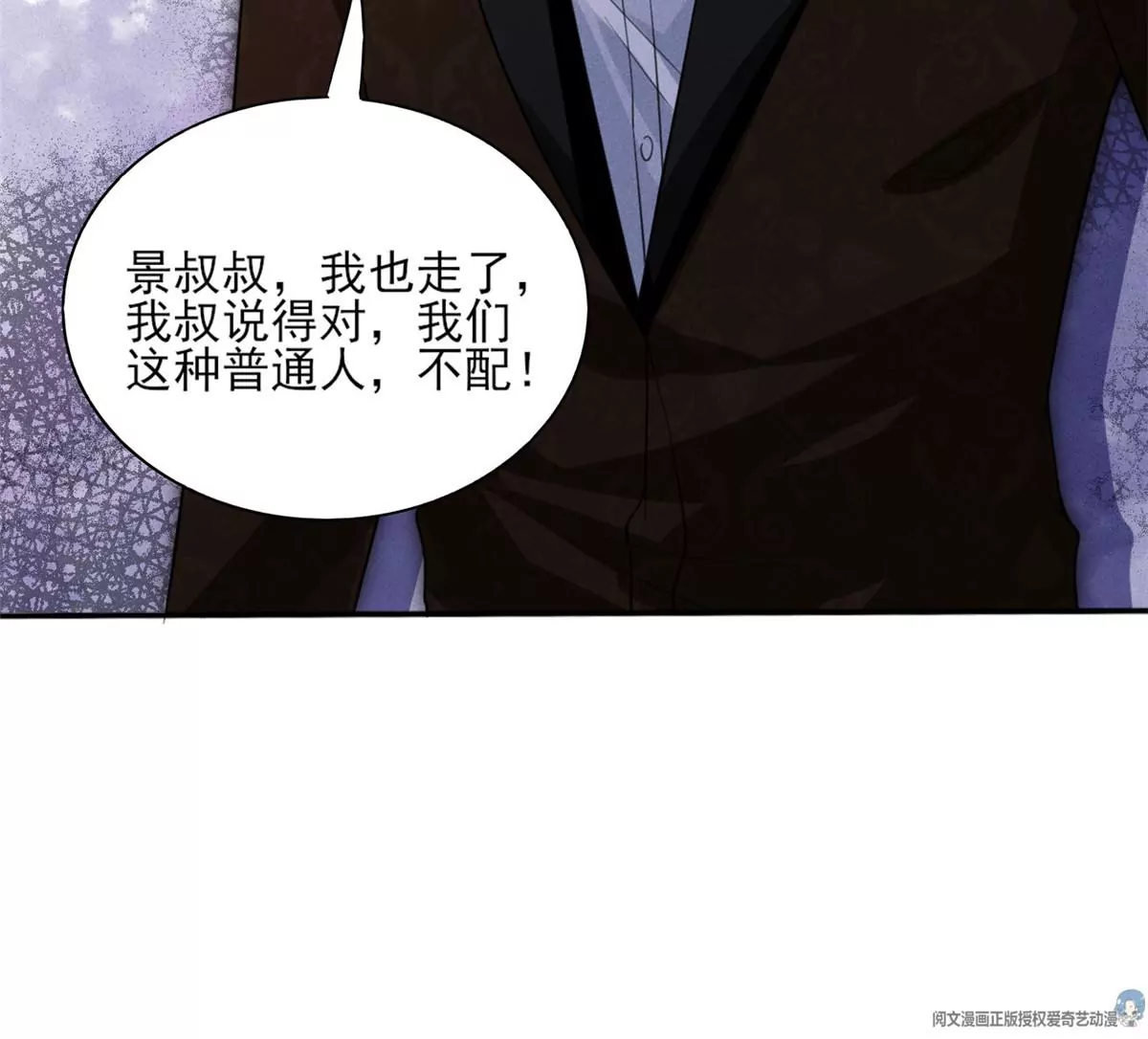 41 得罪大佬55