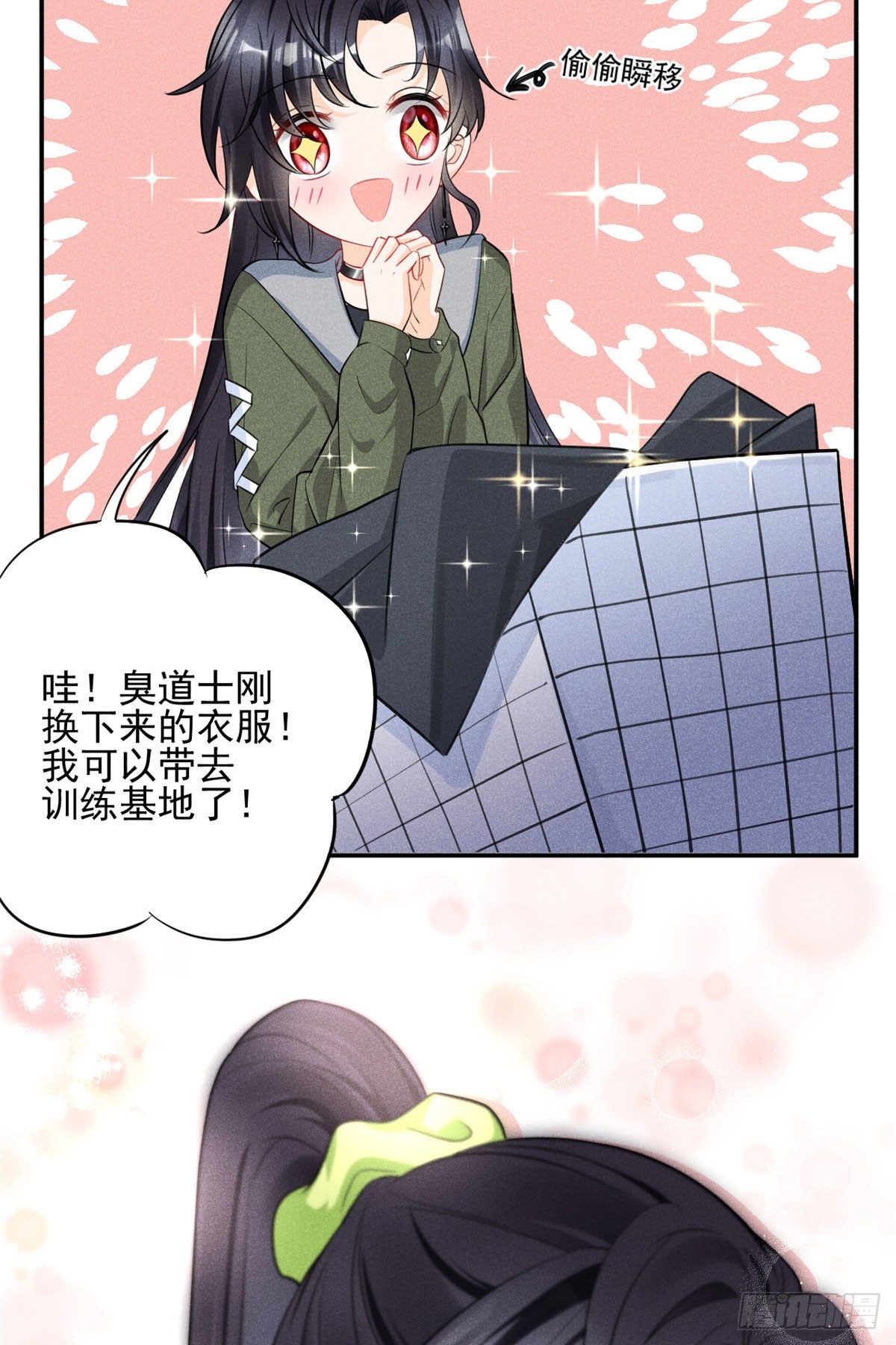 28 你不配！35