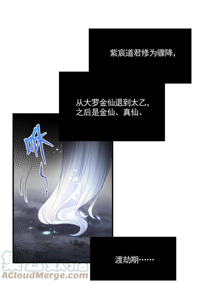 99话 忘川之约18