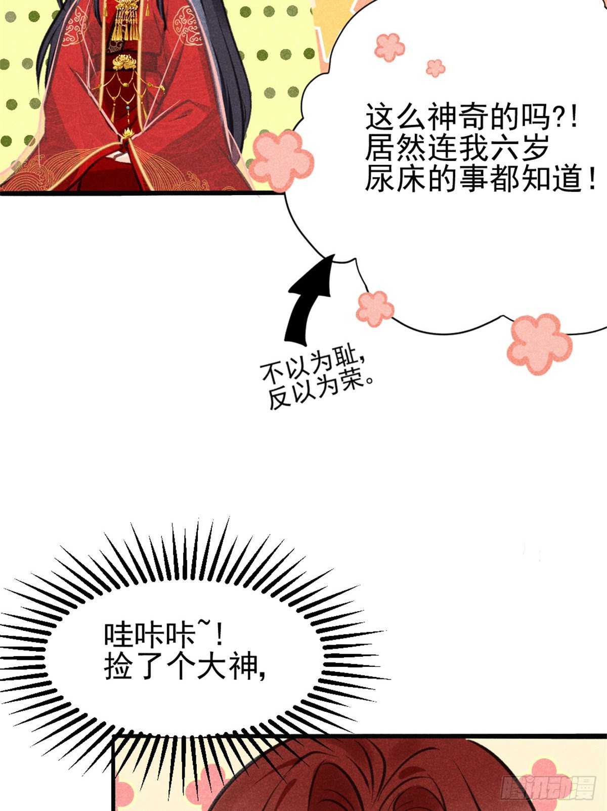 02 捡到一只吸血鬼51