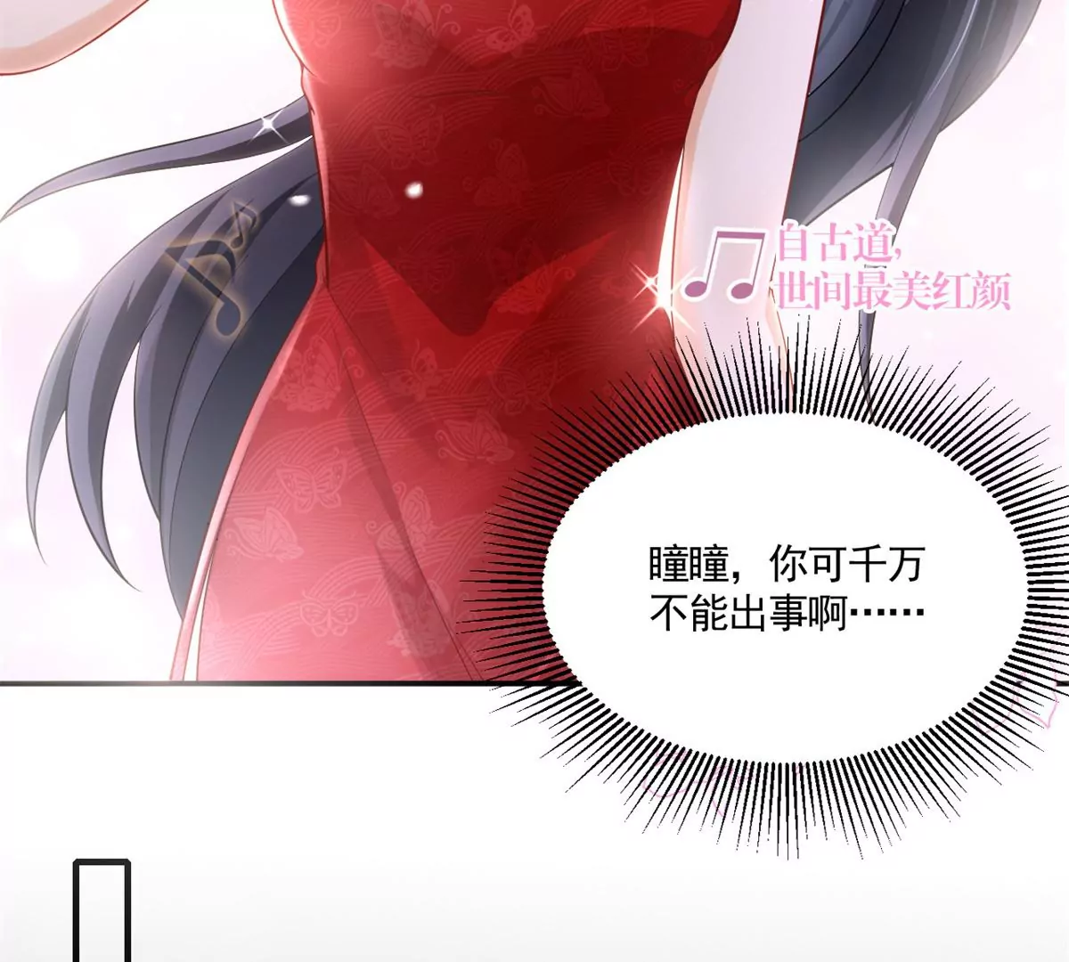 66 疯狂的沈瑜14