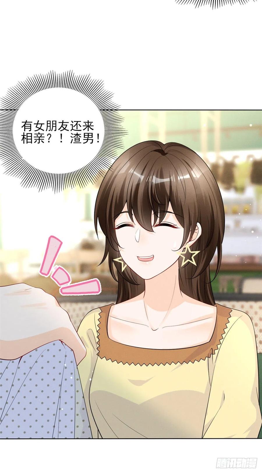 95 前女友登场15