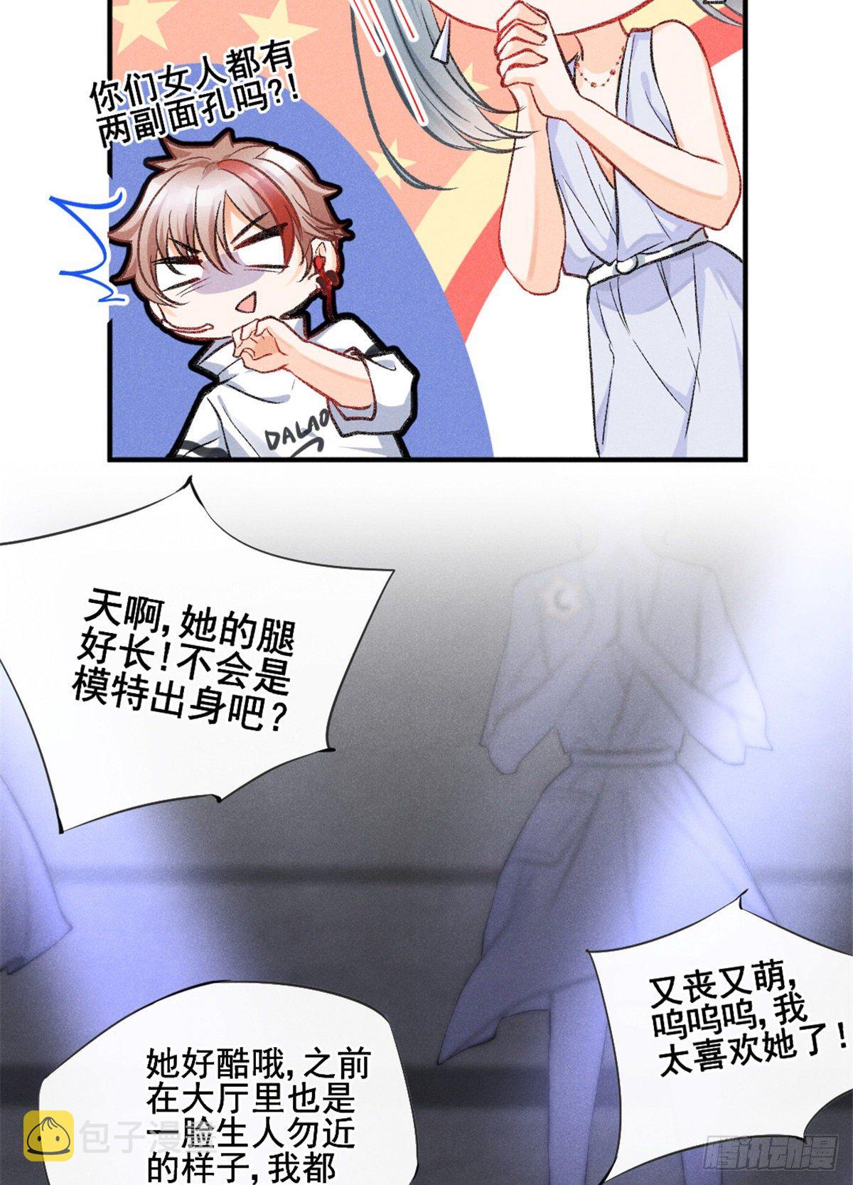 09 偷吃要注意什么？27