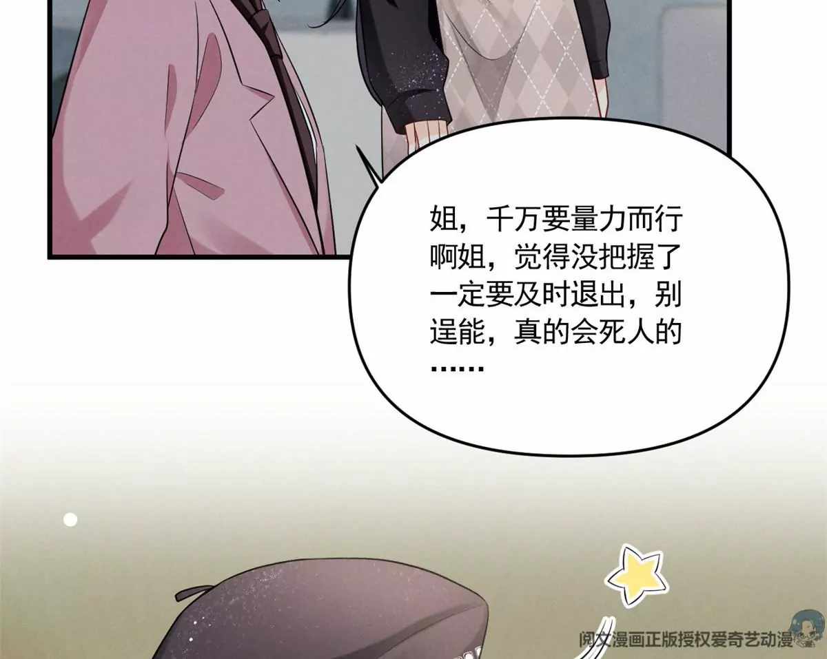 82 猎物主动上门了48