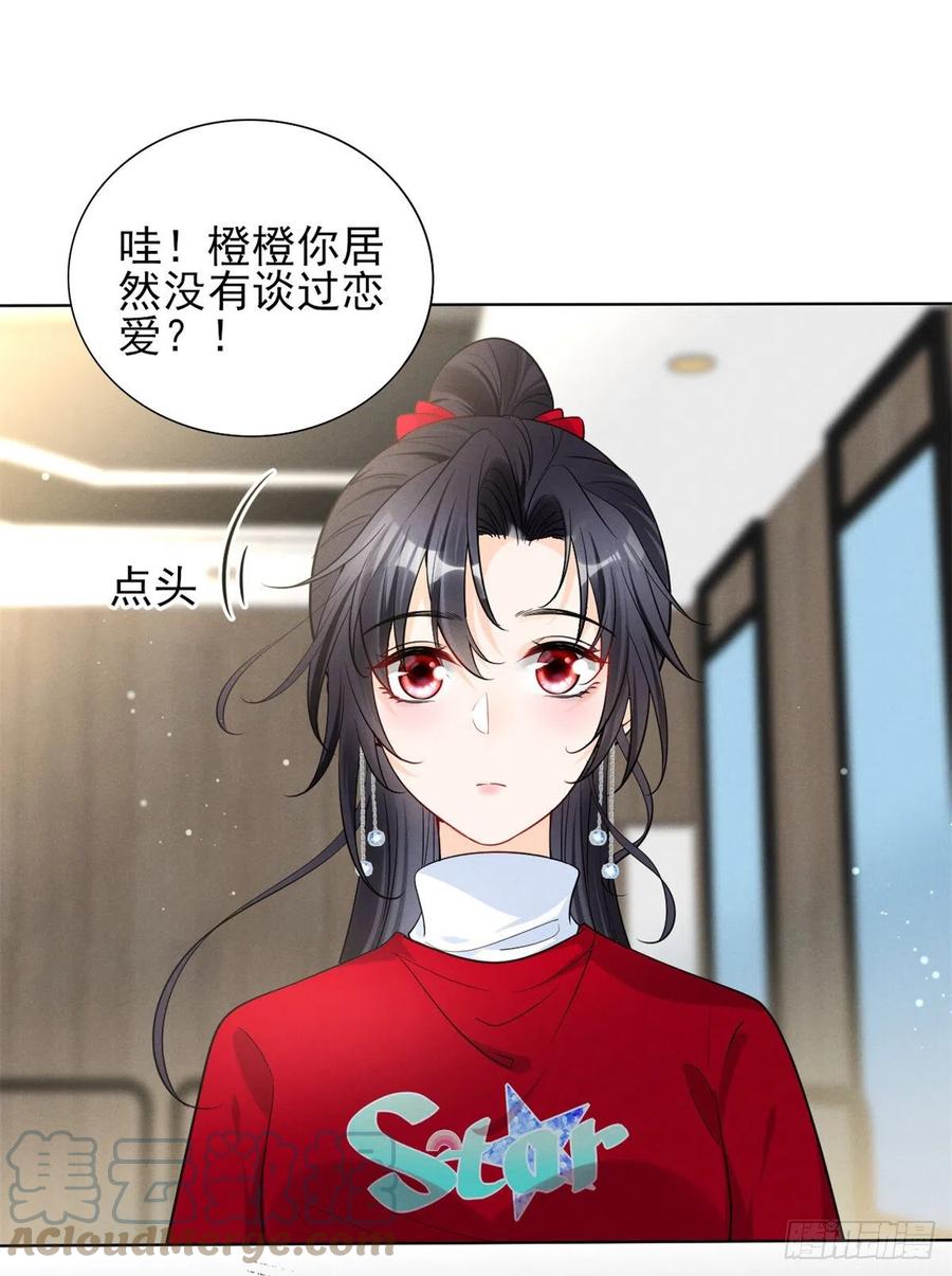 90 又有人和我组CP？！39