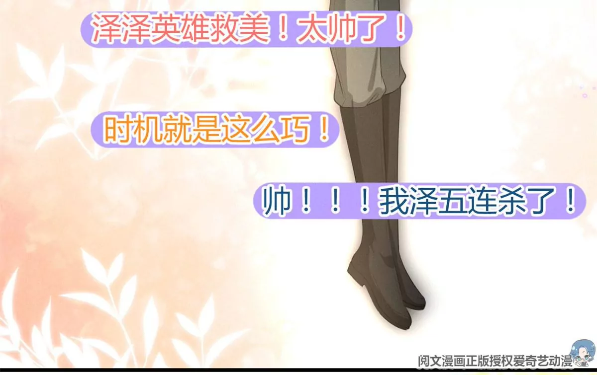 47 夜泽英雄救美52